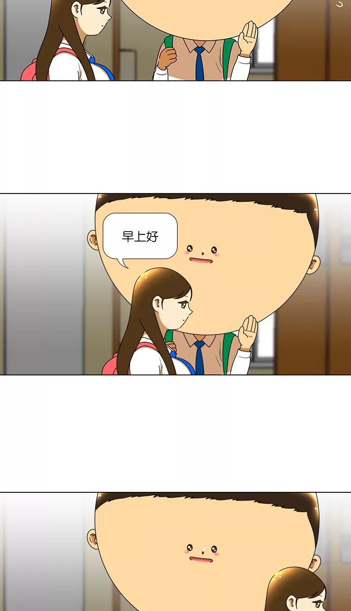 《不平凡的平凡8班》[第2部] 第11话 第23页