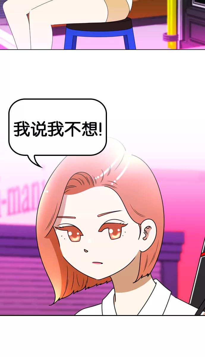 《不平凡的平凡8班》[第2部] 第11话 第3页