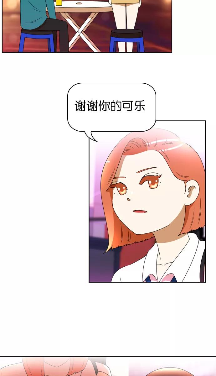 《不平凡的平凡8班》[第2部] 第11话 第8页