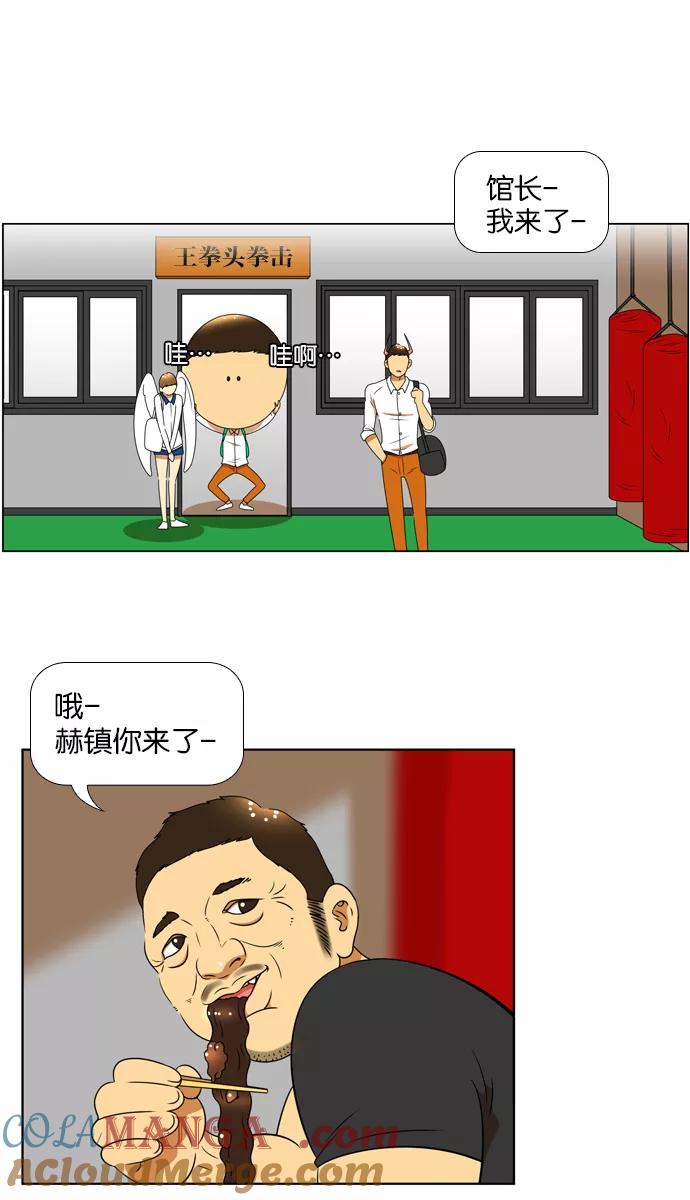 《不平凡的平凡8班》[第2部] 第12话 第19页