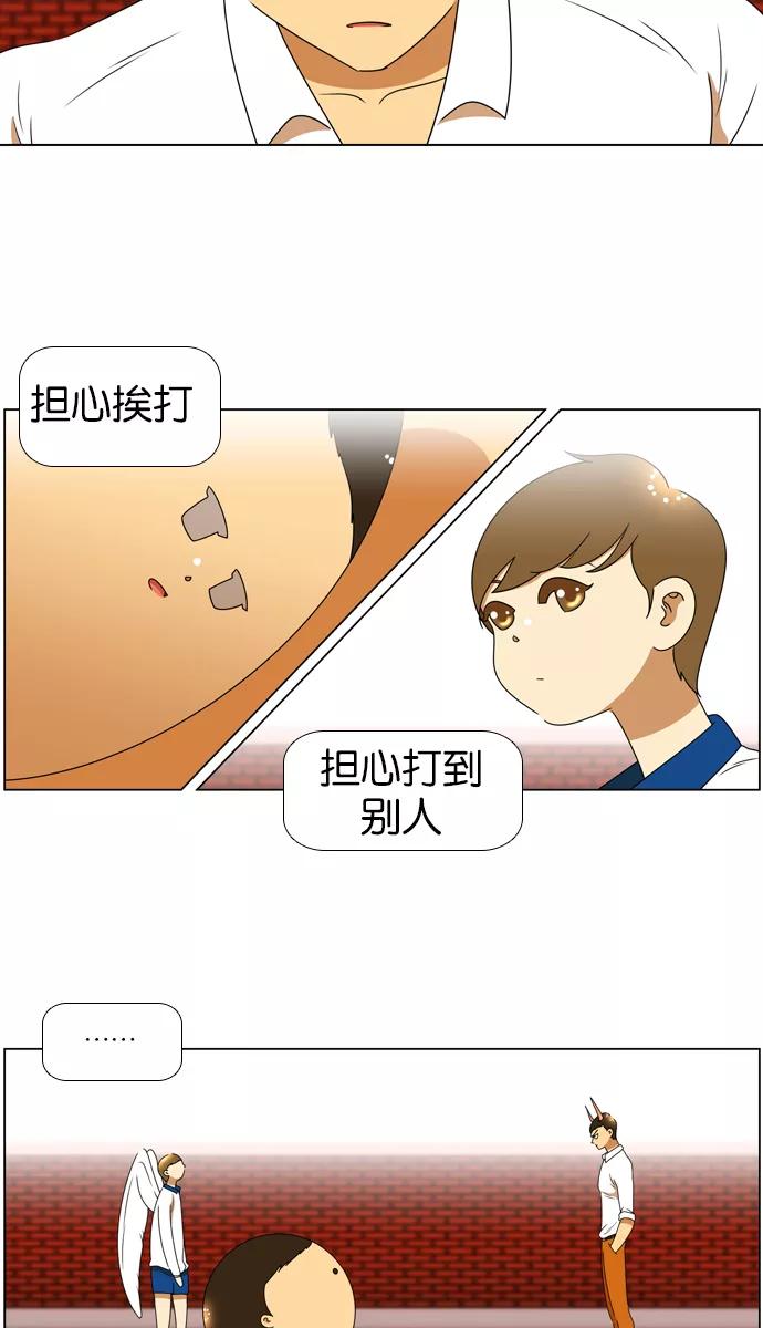 《不平凡的平凡8班》[第2部] 第12话 第15页
