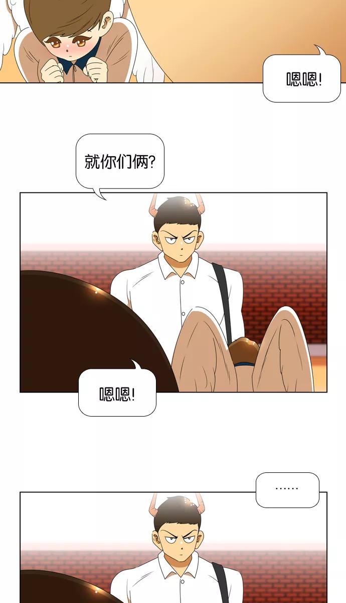 《不平凡的平凡8班》[第2部] 第12话 第2页