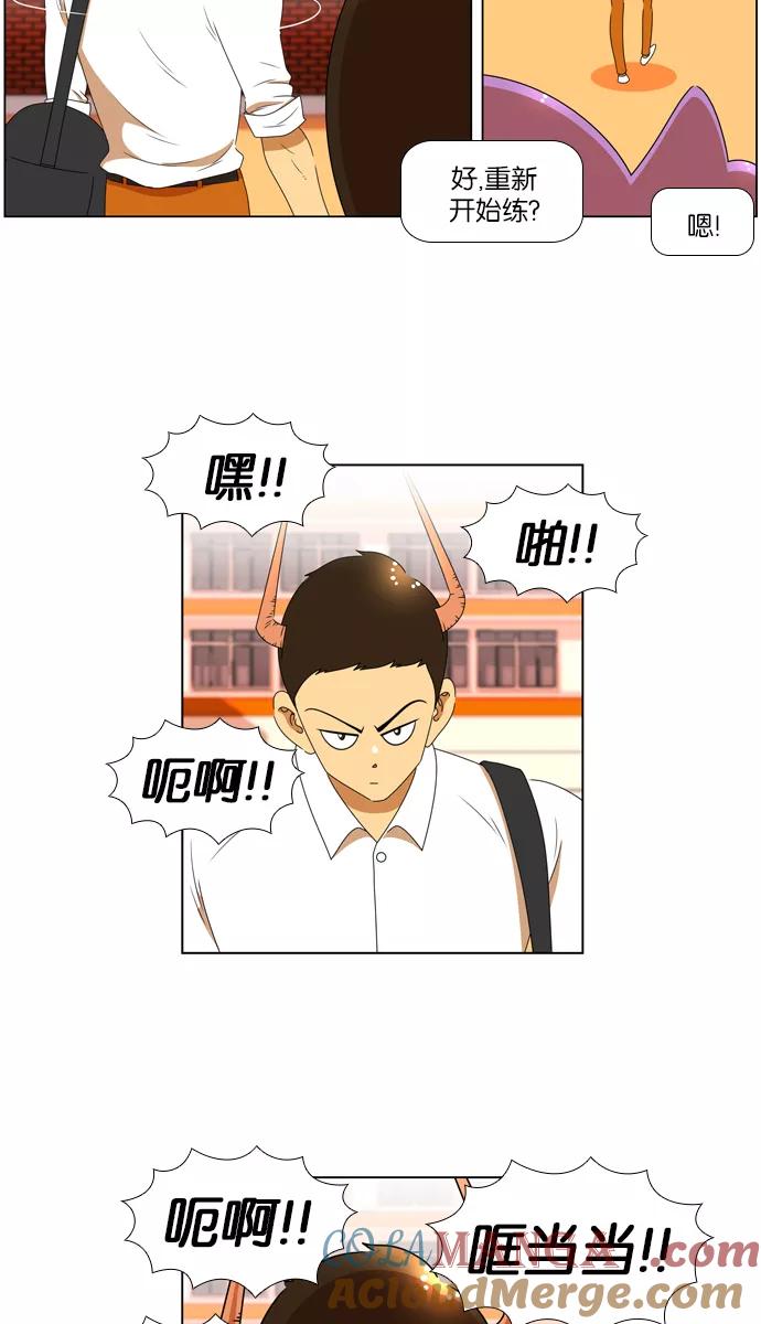 《不平凡的平凡8班》[第2部] 第12话 第4页