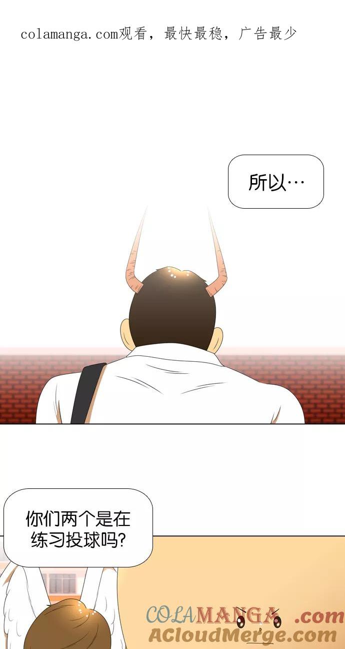 《不平凡的平凡8班》[第2部] 第12话 第1页