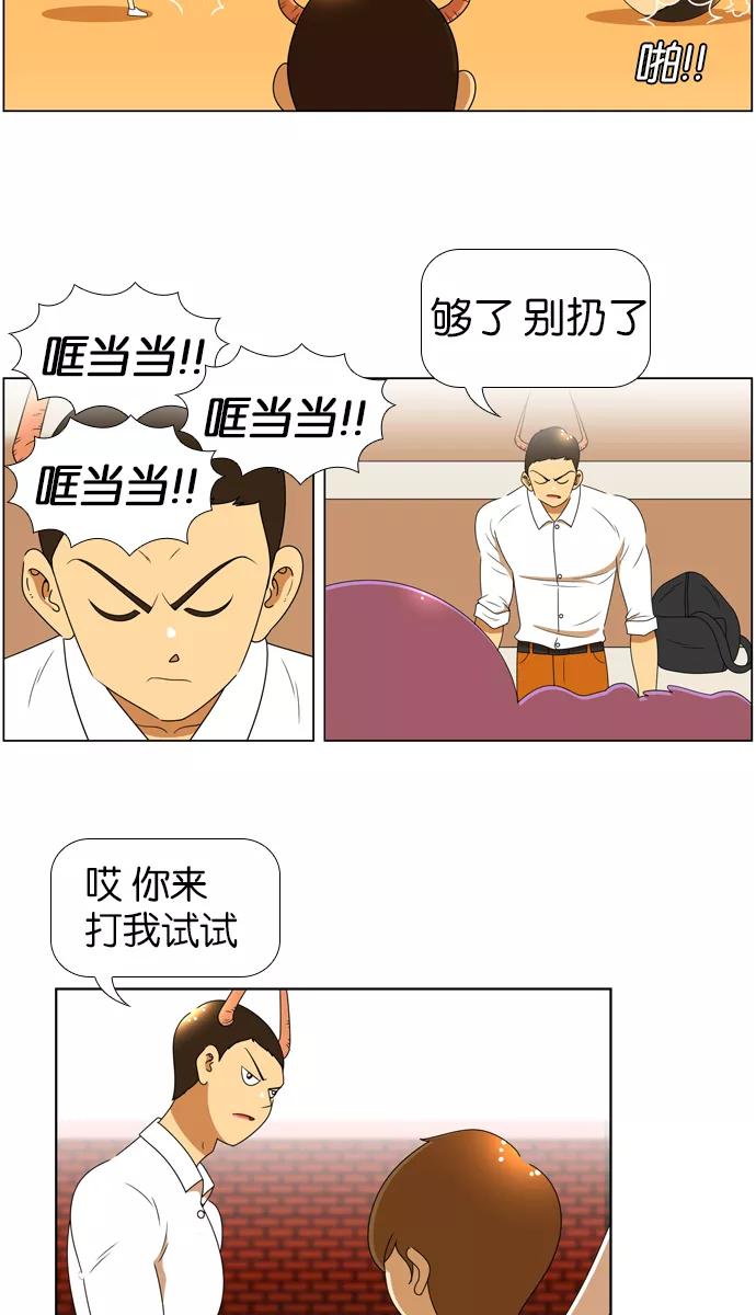 《不平凡的平凡8班》[第2部] 第12话 第8页