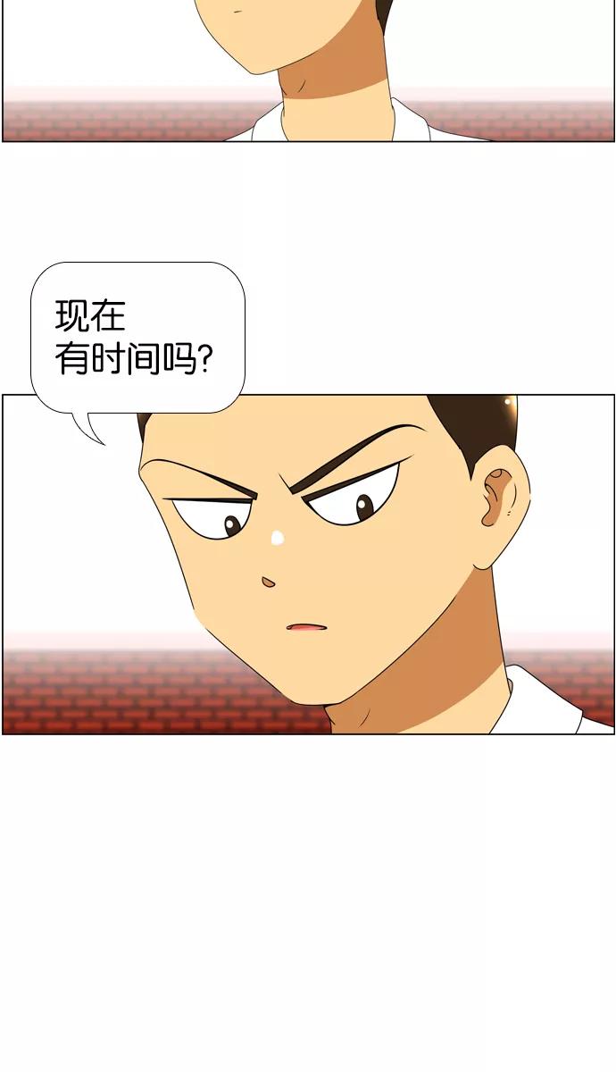 《不平凡的平凡8班》[第2部] 第12话 第17页