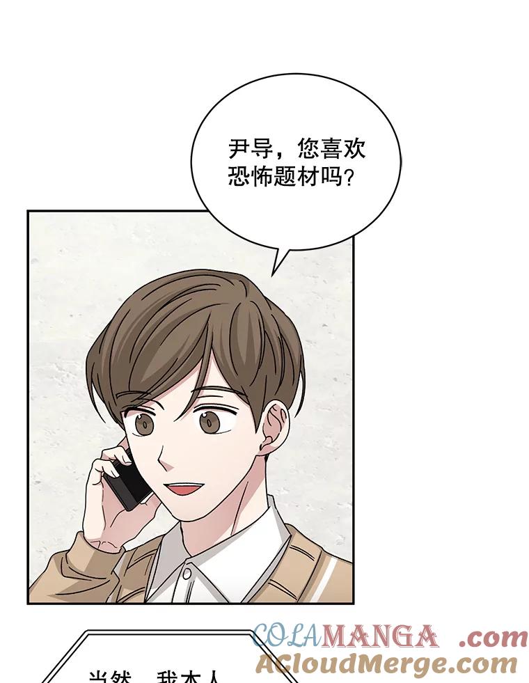 《通灵小说家》77.两兄弟和女孩 第73页