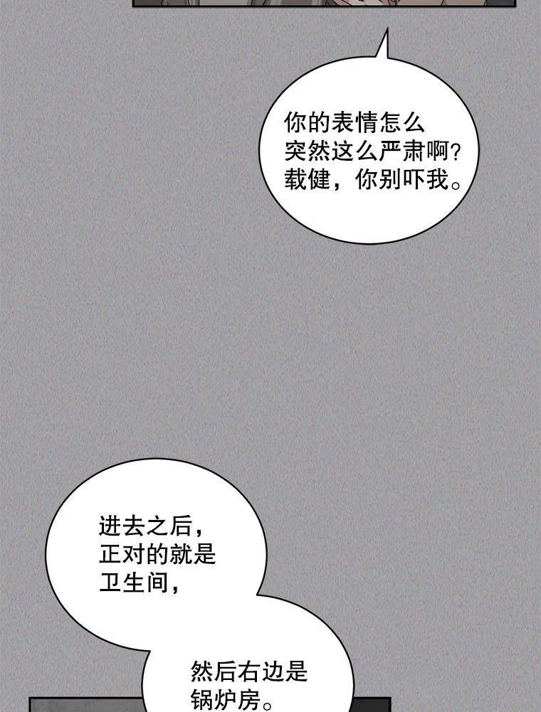《通灵小说家》77.两兄弟和女孩 第35页
