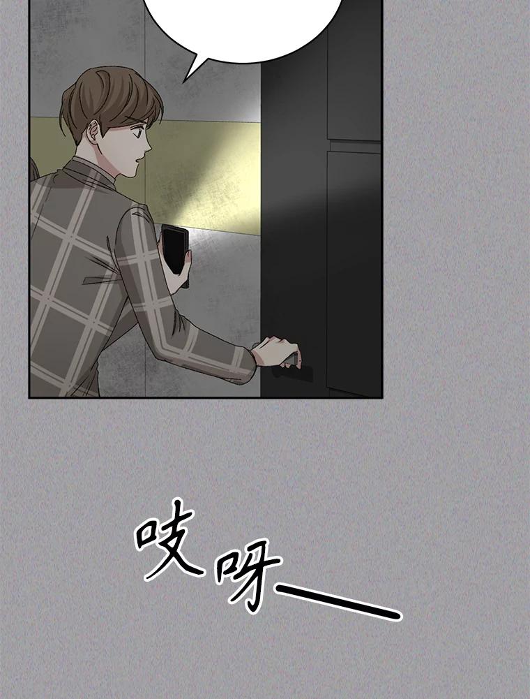 《通灵小说家》77.两兄弟和女孩 第36页