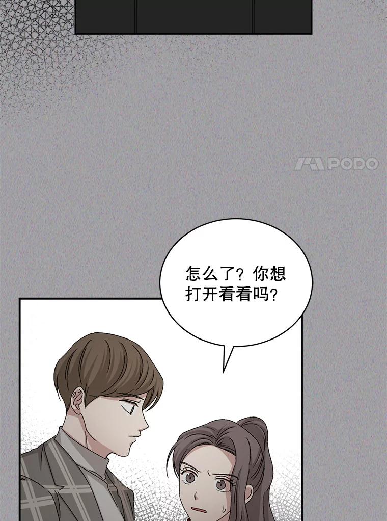《通灵小说家》77.两兄弟和女孩 第41页