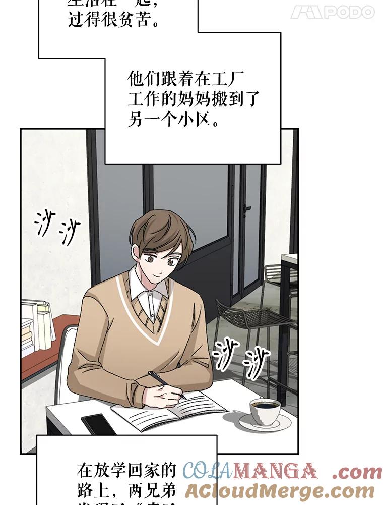 《通灵小说家》77.两兄弟和女孩 第58页