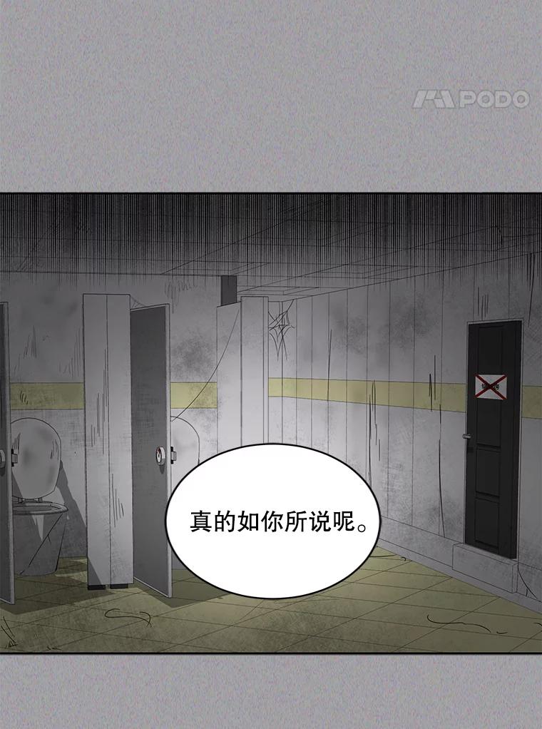 《通灵小说家》77.两兄弟和女孩 第38页