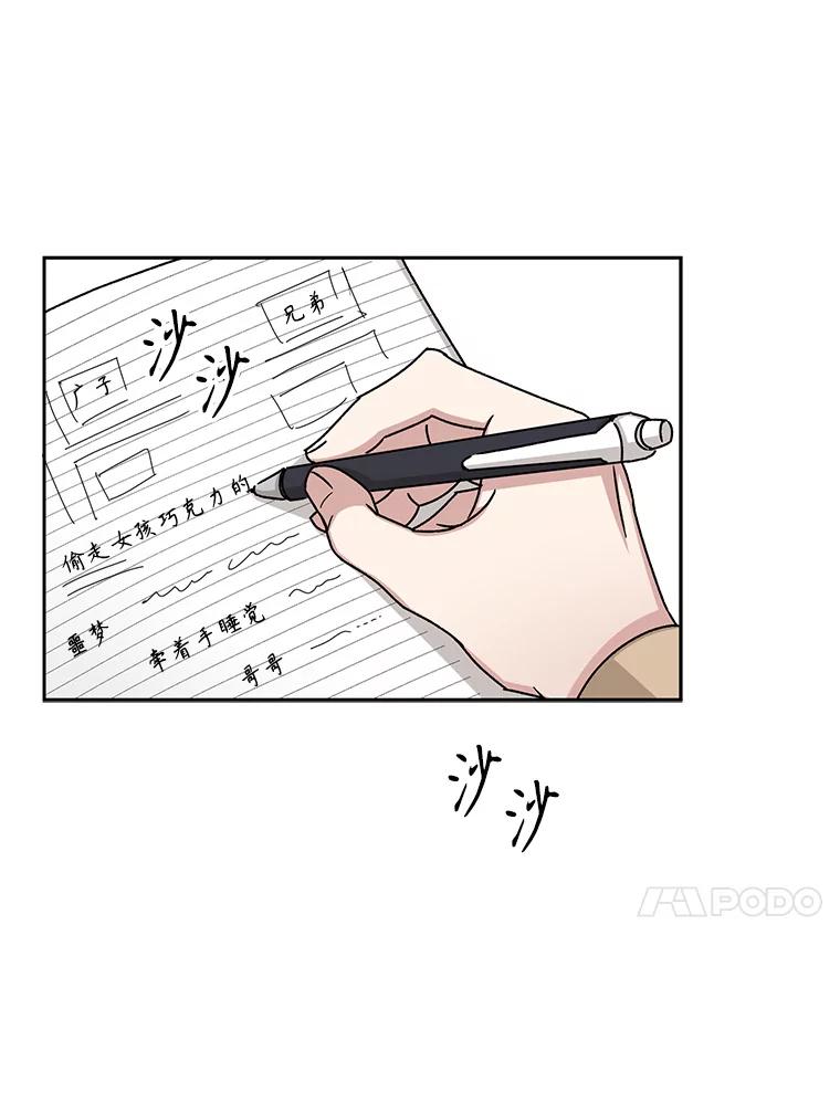 《通灵小说家》77.两兄弟和女孩 第80页