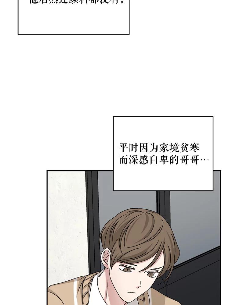 《通灵小说家》77.两兄弟和女孩 第63页