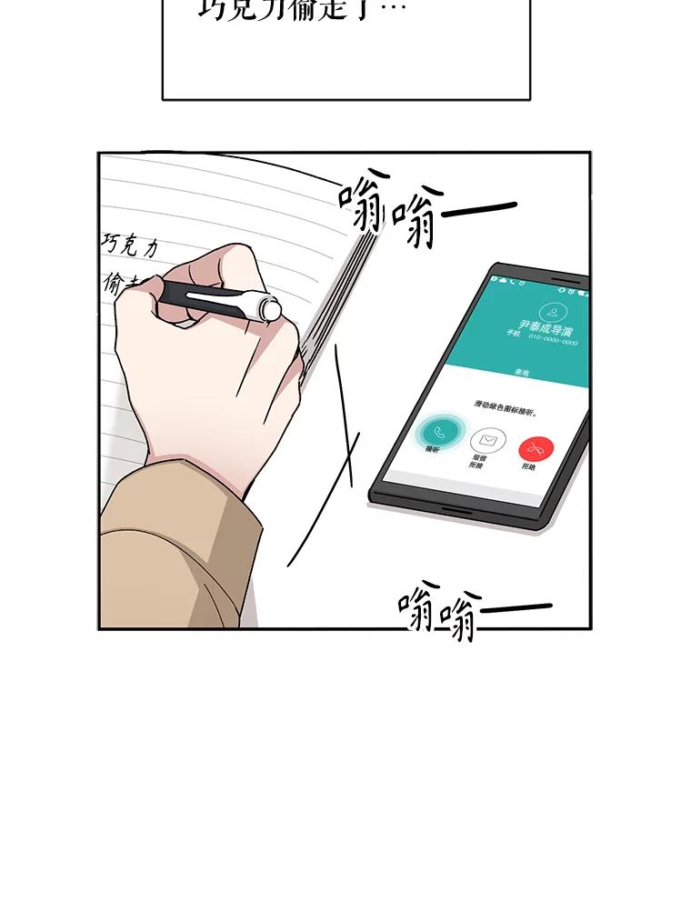 《通灵小说家》77.两兄弟和女孩 第65页