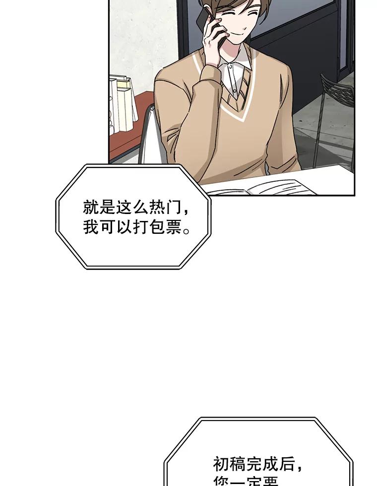 《通灵小说家》77.两兄弟和女孩 第75页