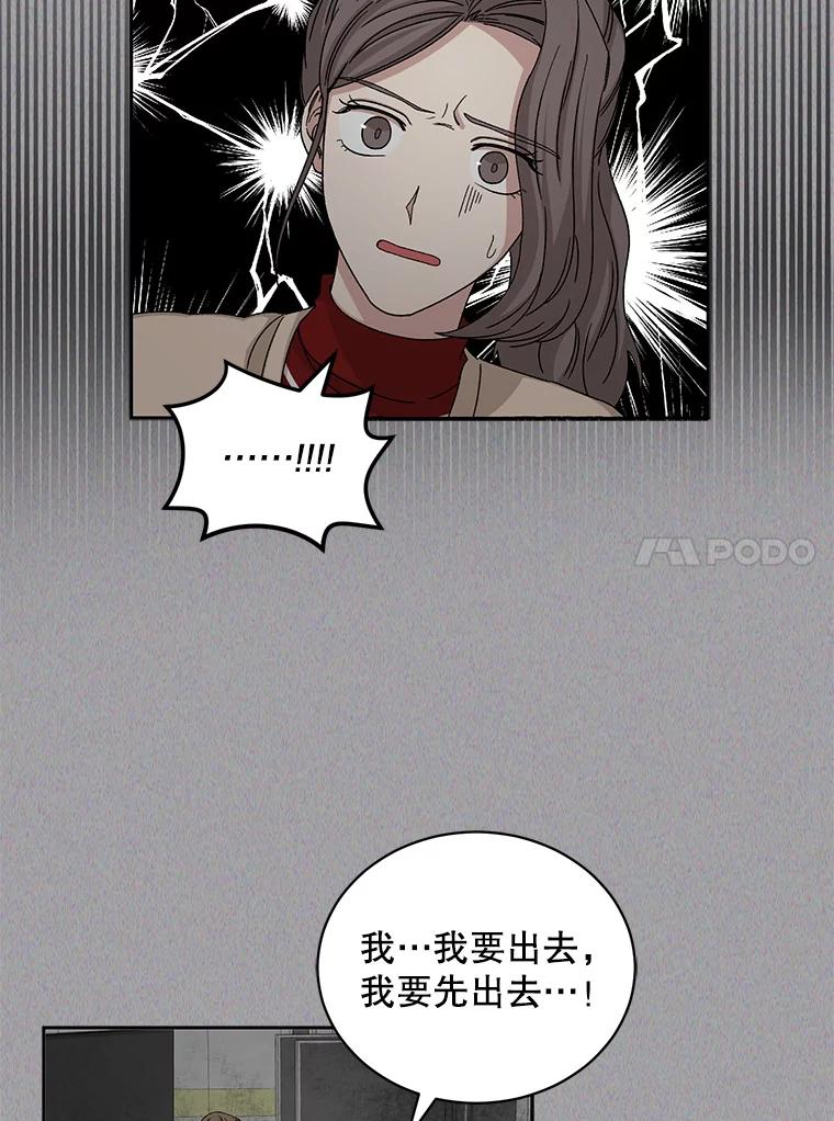 《通灵小说家》77.两兄弟和女孩 第44页