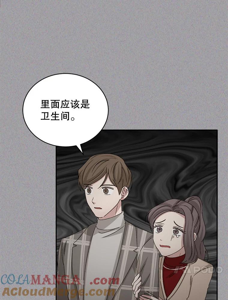《通灵小说家》77.两兄弟和女孩 第34页