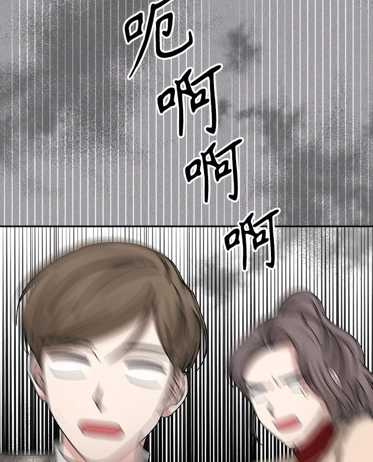 《通灵小说家》77.两兄弟和女孩 第48页