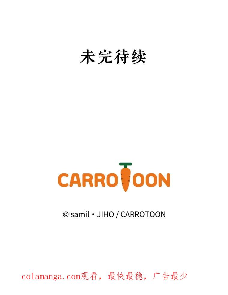《通灵小说家》77.两兄弟和女孩 第81页
