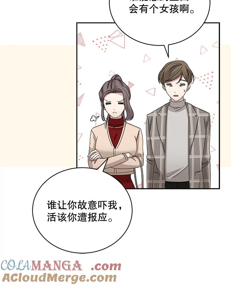 《通灵小说家》77.两兄弟和女孩 第52页