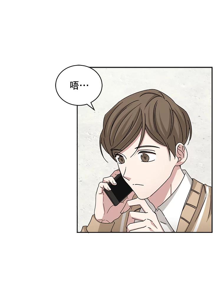 《通灵小说家》77.两兄弟和女孩 第72页