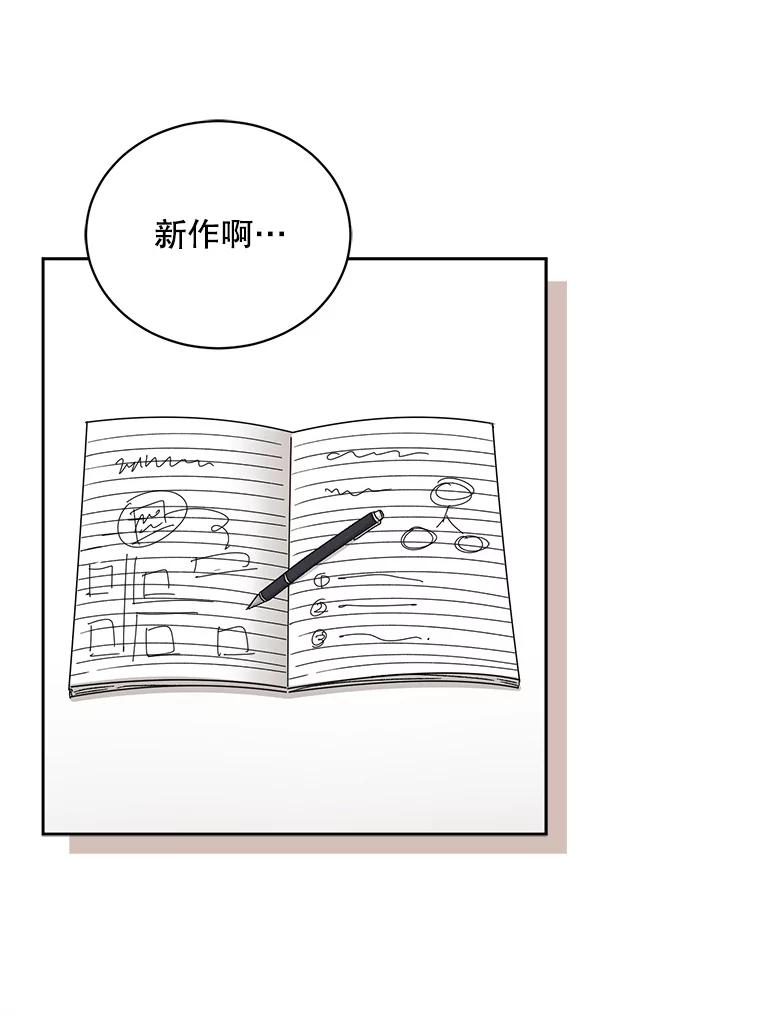 《通灵小说家》77.两兄弟和女孩 第71页