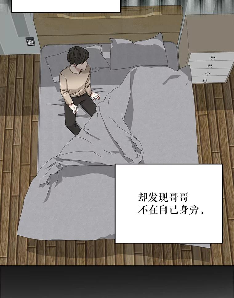 《通灵小说家》78.广子澡堂 第88页