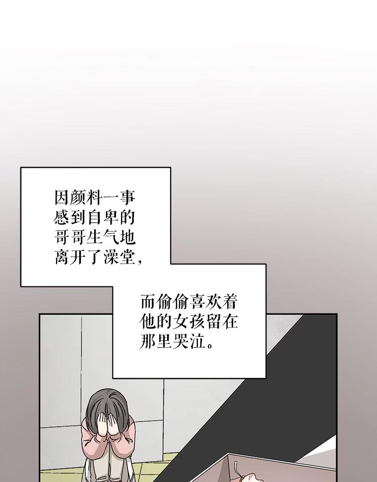 《通灵小说家》78.广子澡堂 第63页