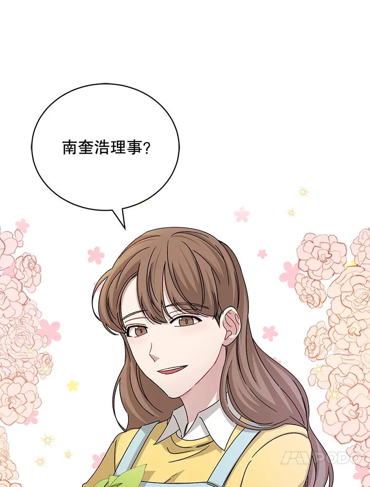 《通灵小说家》78.广子澡堂 第10页