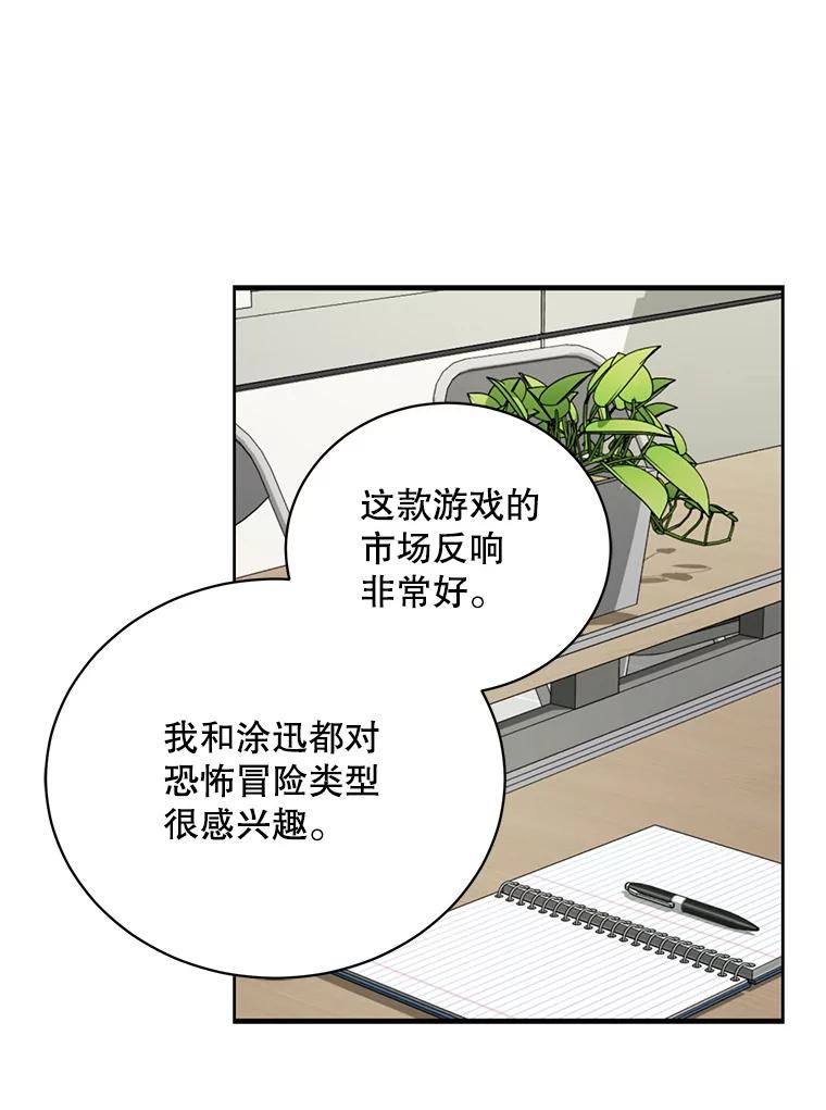 《通灵小说家》78.广子澡堂 第26页