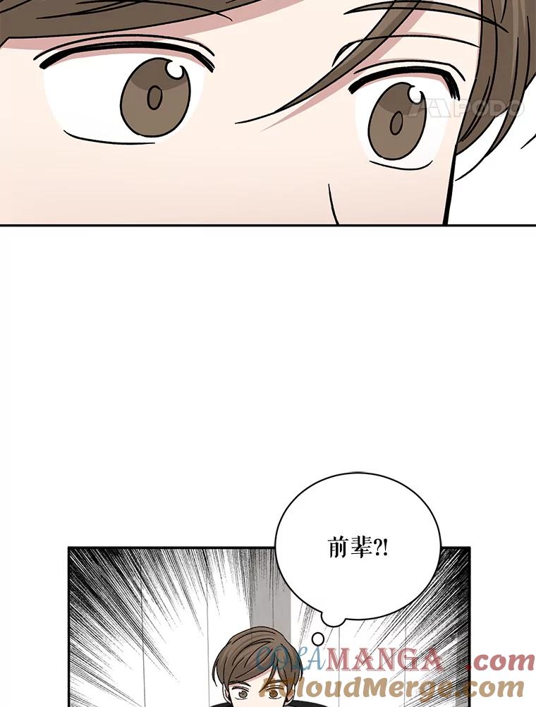 《通灵小说家》78.广子澡堂 第81页