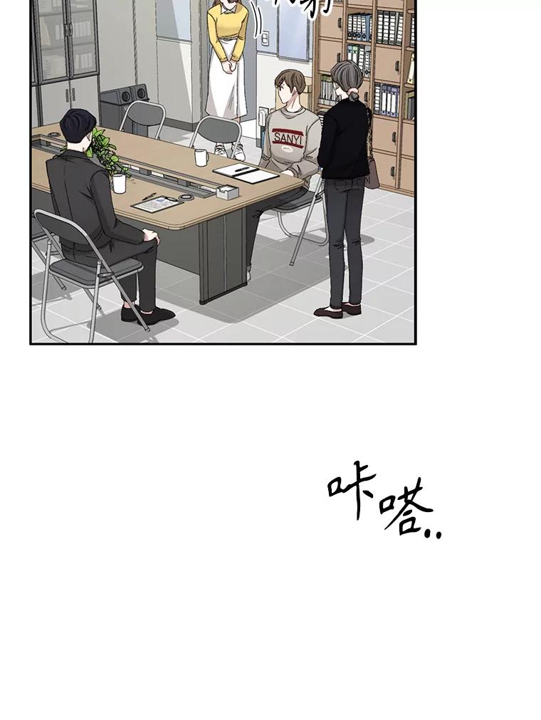 《通灵小说家》78.广子澡堂 第44页