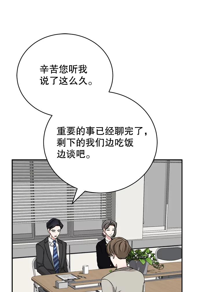 《通灵小说家》78.广子澡堂 第50页