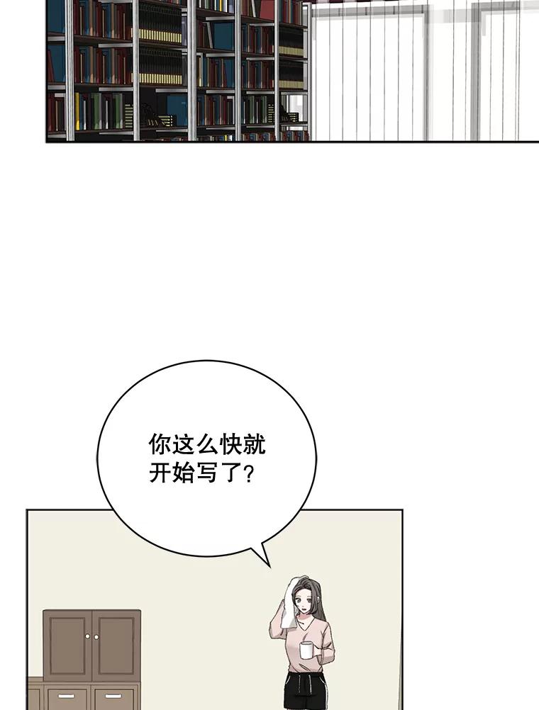 《通灵小说家》78.广子澡堂 第55页