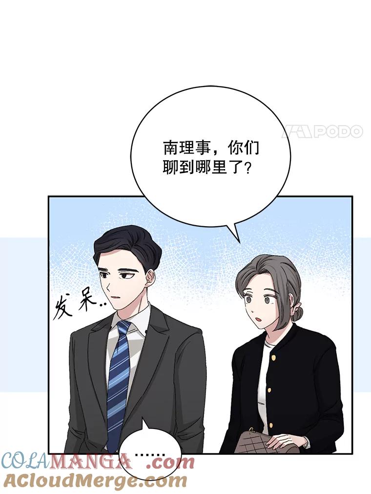 《通灵小说家》78.广子澡堂 第45页