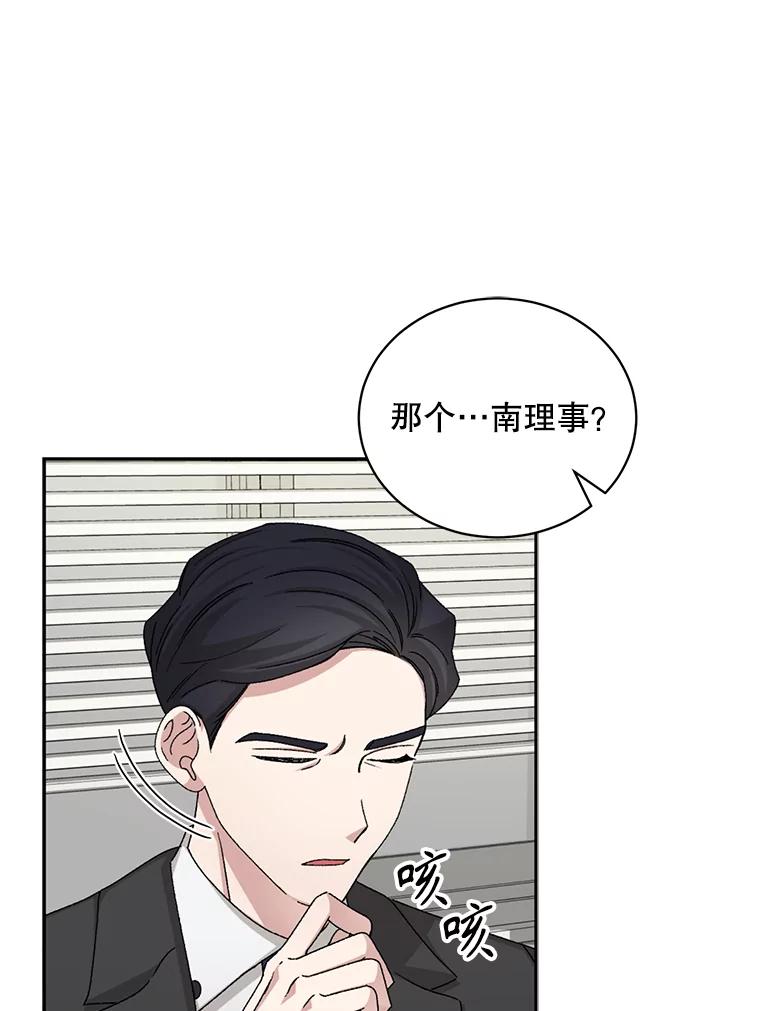 《通灵小说家》78.广子澡堂 第46页