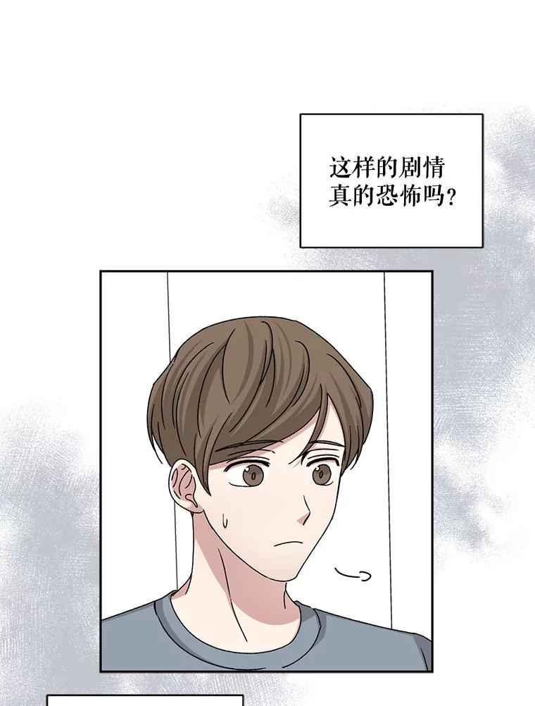 《通灵小说家》78.广子澡堂 第78页