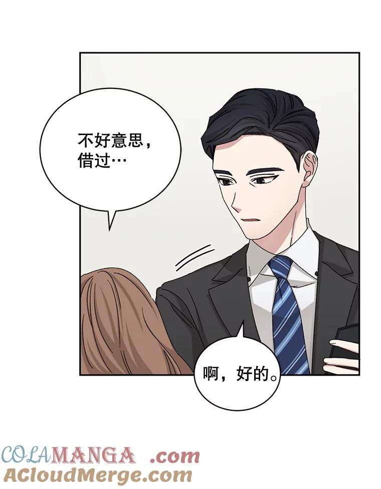 《通灵小说家》78.广子澡堂 第5页
