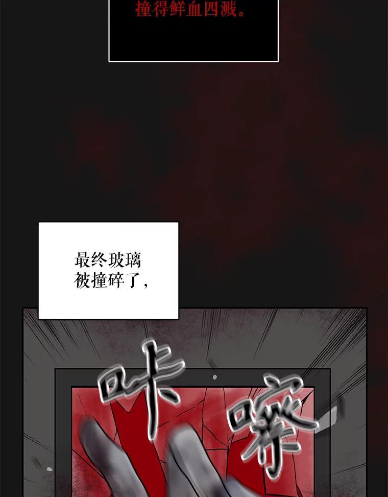 《通灵小说家》78.广子澡堂 第72页