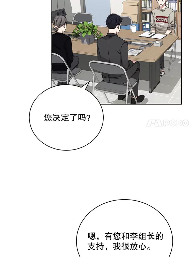 《通灵小说家》78.广子澡堂 第48页