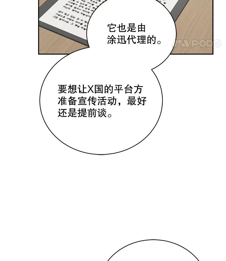 《通灵小说家》78.广子澡堂 第32页