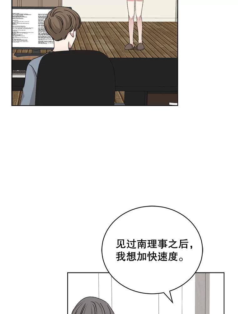 《通灵小说家》78.广子澡堂 第56页