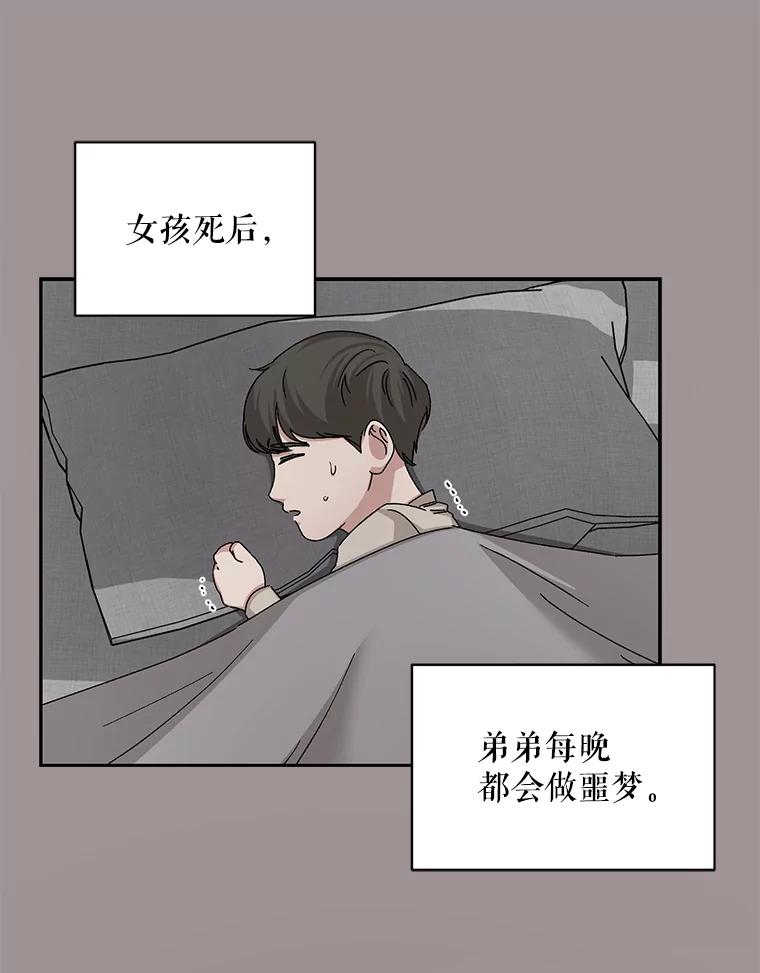 《通灵小说家》78.广子澡堂 第66页
