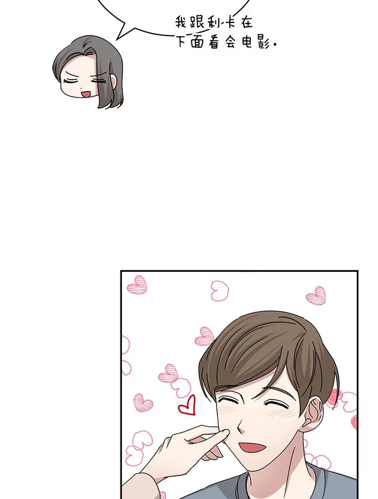 《通灵小说家》78.广子澡堂 第60页