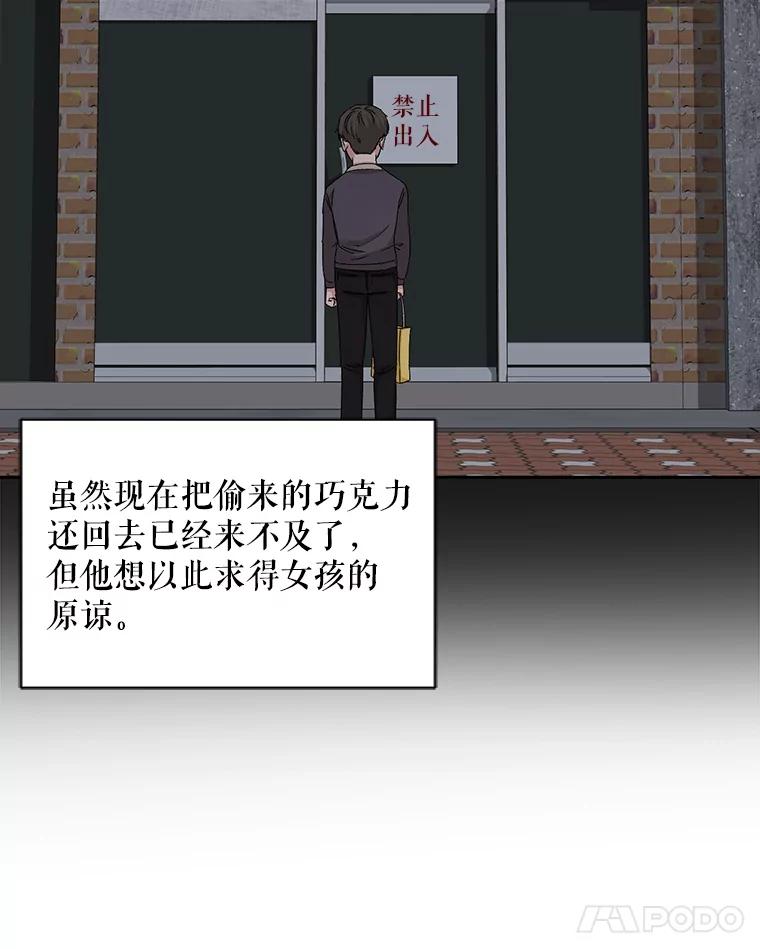 《通灵小说家》78.广子澡堂 第98页