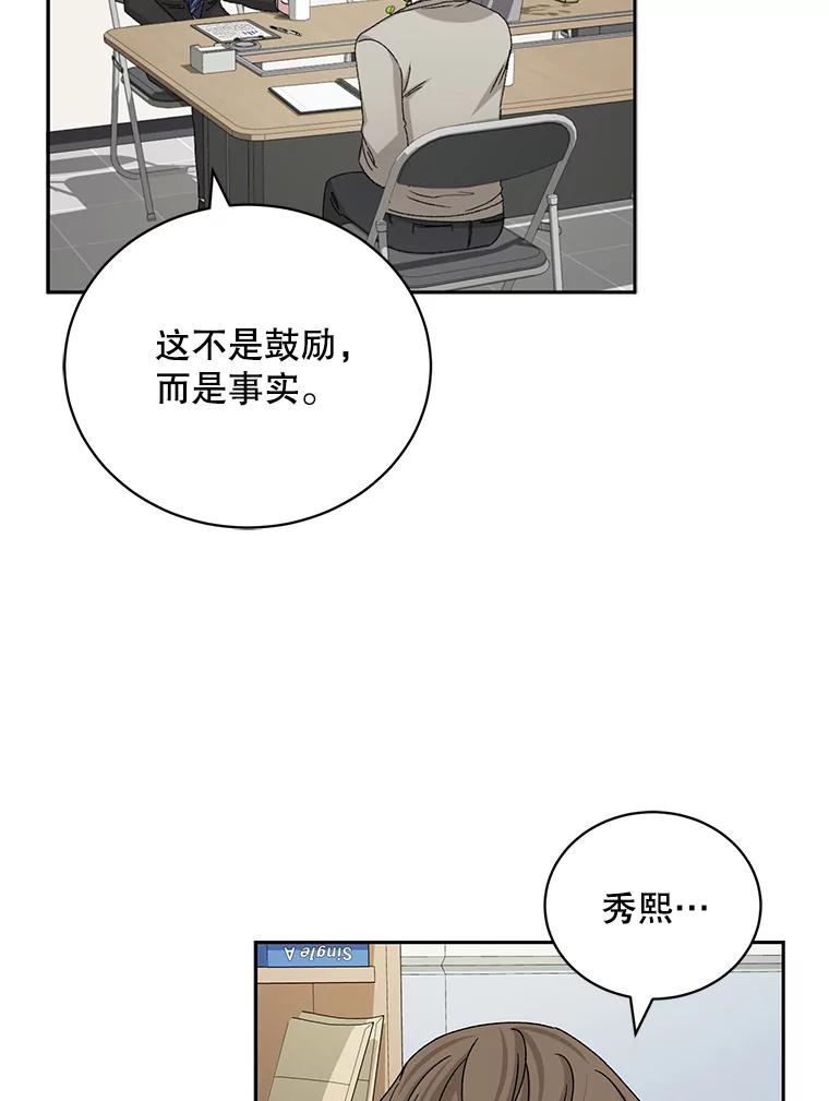 《通灵小说家》78.广子澡堂 第36页