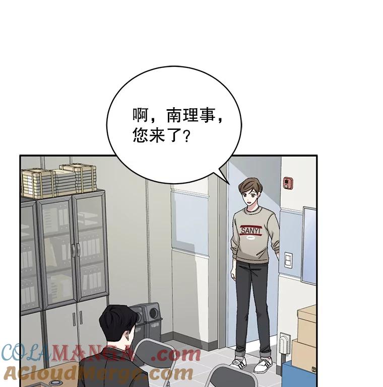 《通灵小说家》78.广子澡堂 第17页
