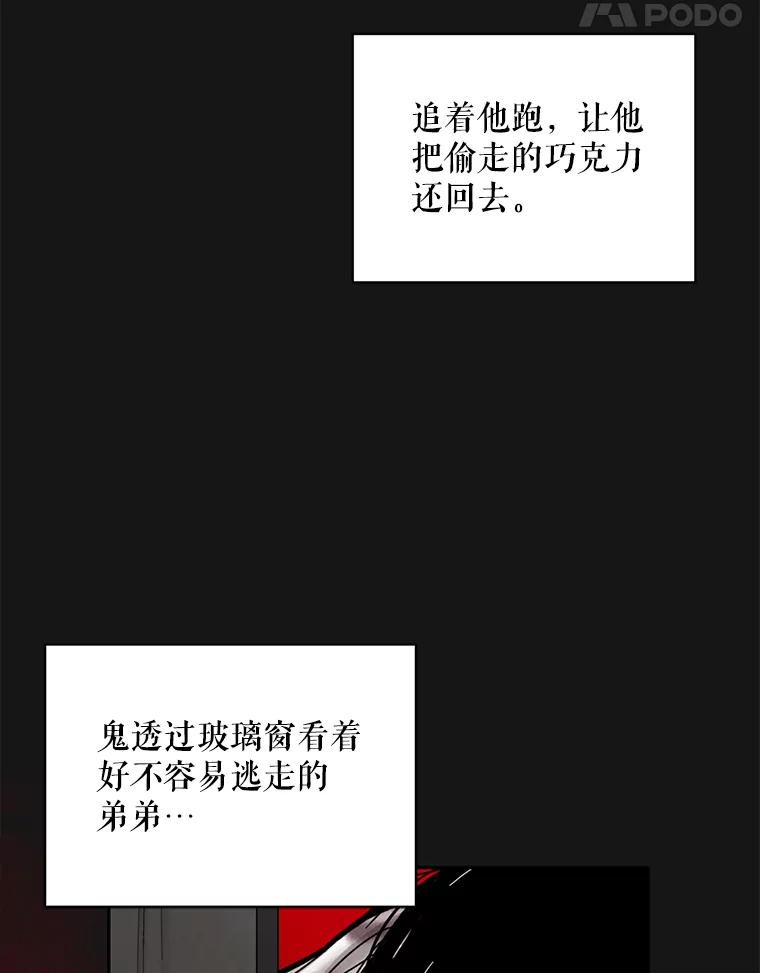 《通灵小说家》78.广子澡堂 第68页