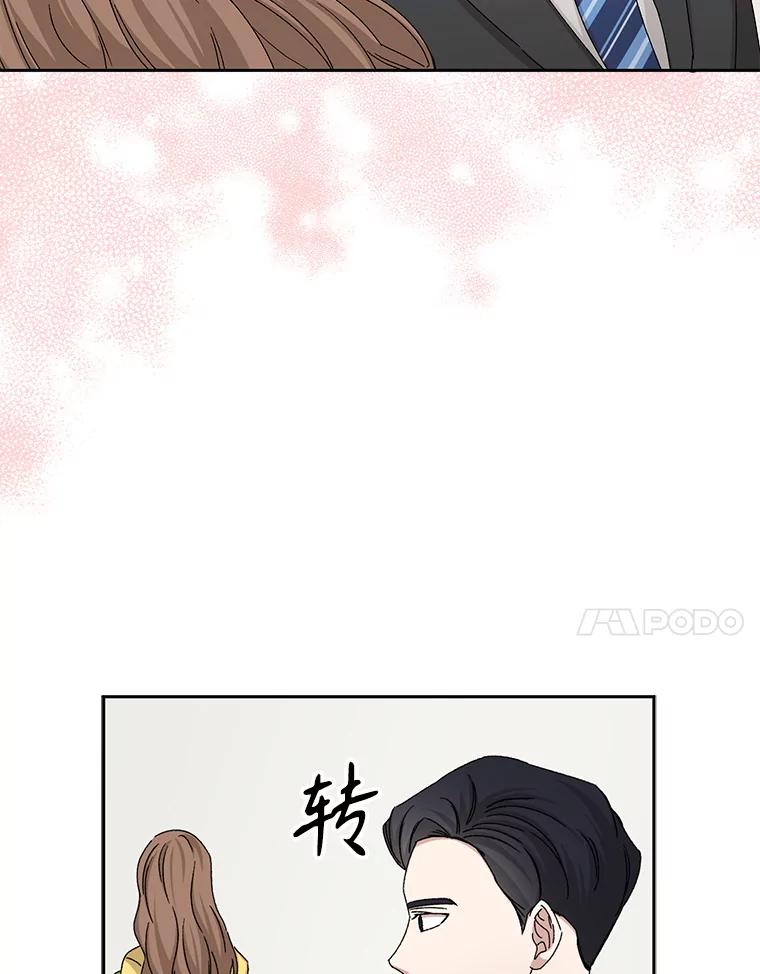 《通灵小说家》78.广子澡堂 第7页